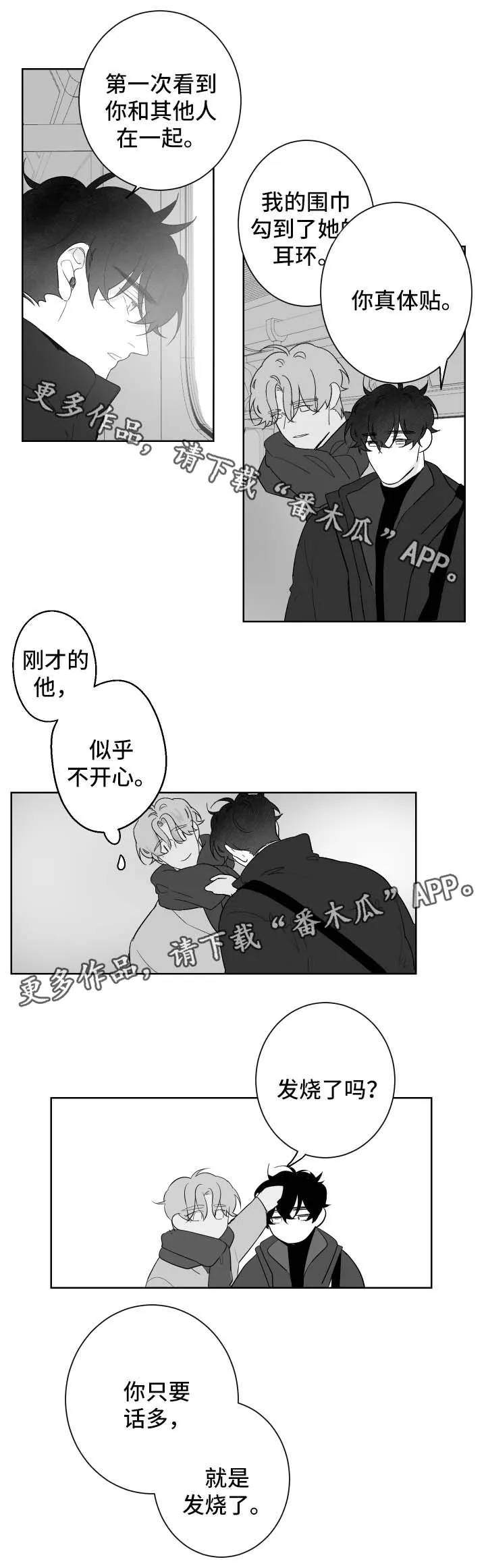 手绘漫画特效漫画,第74章：只要你愿意5图