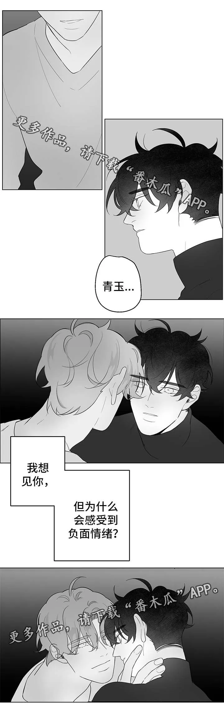 漫画里的少女犯错被打漫画,第84章：梦3图