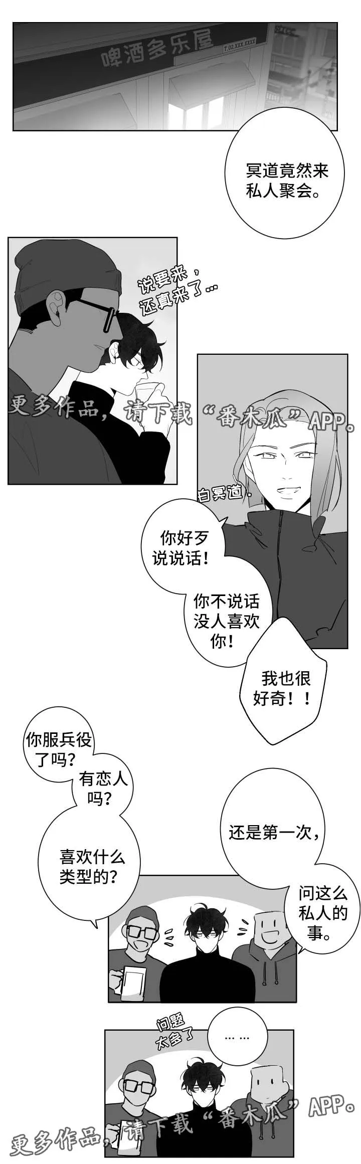 手绘漫画特效漫画,第79章：其他人1图