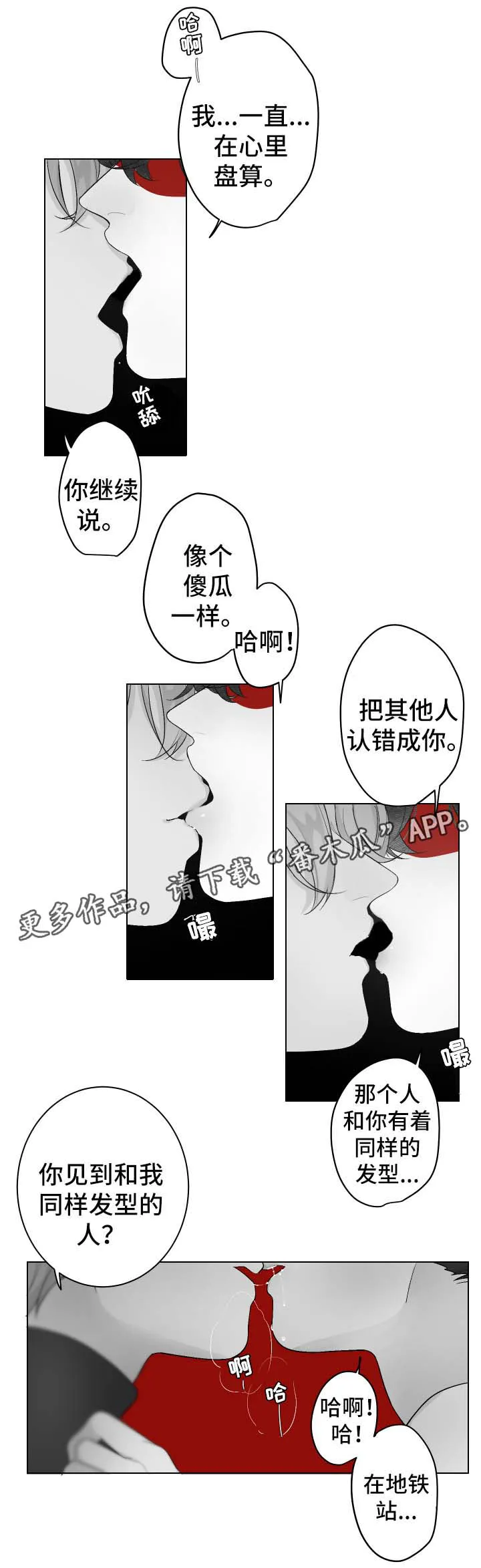 漫画里的少女犯错被打漫画,第49章：欺负11图