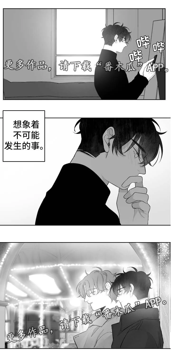小天才漫画漫画,第43章：游乐场门票3图