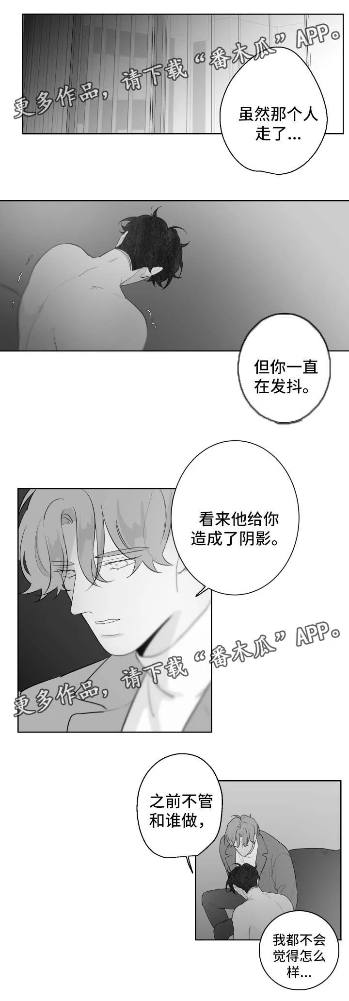 漫画里的少女犯错被打漫画,第89章：我都接受4图