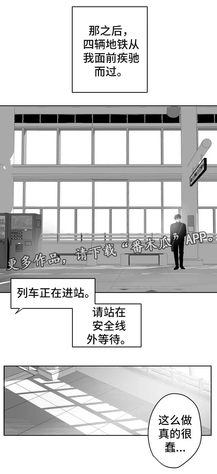 看漫画免费的app追漫神器漫画,第44章：失望而归4图