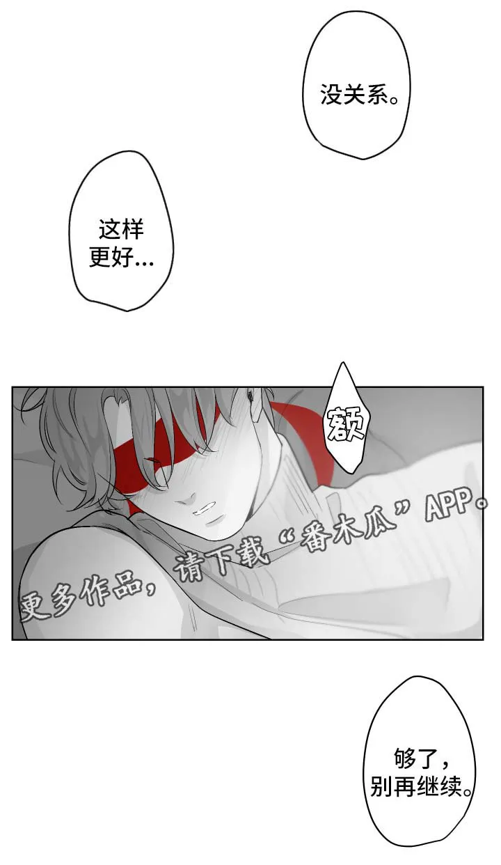 看漫画免费的app追漫神器漫画,第38章：回答我2图
