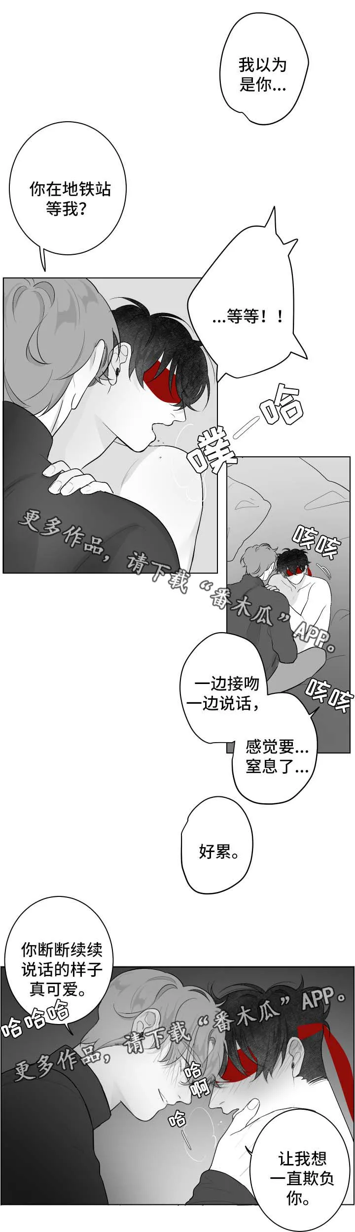 漫画里的少女犯错被打漫画,第49章：欺负12图
