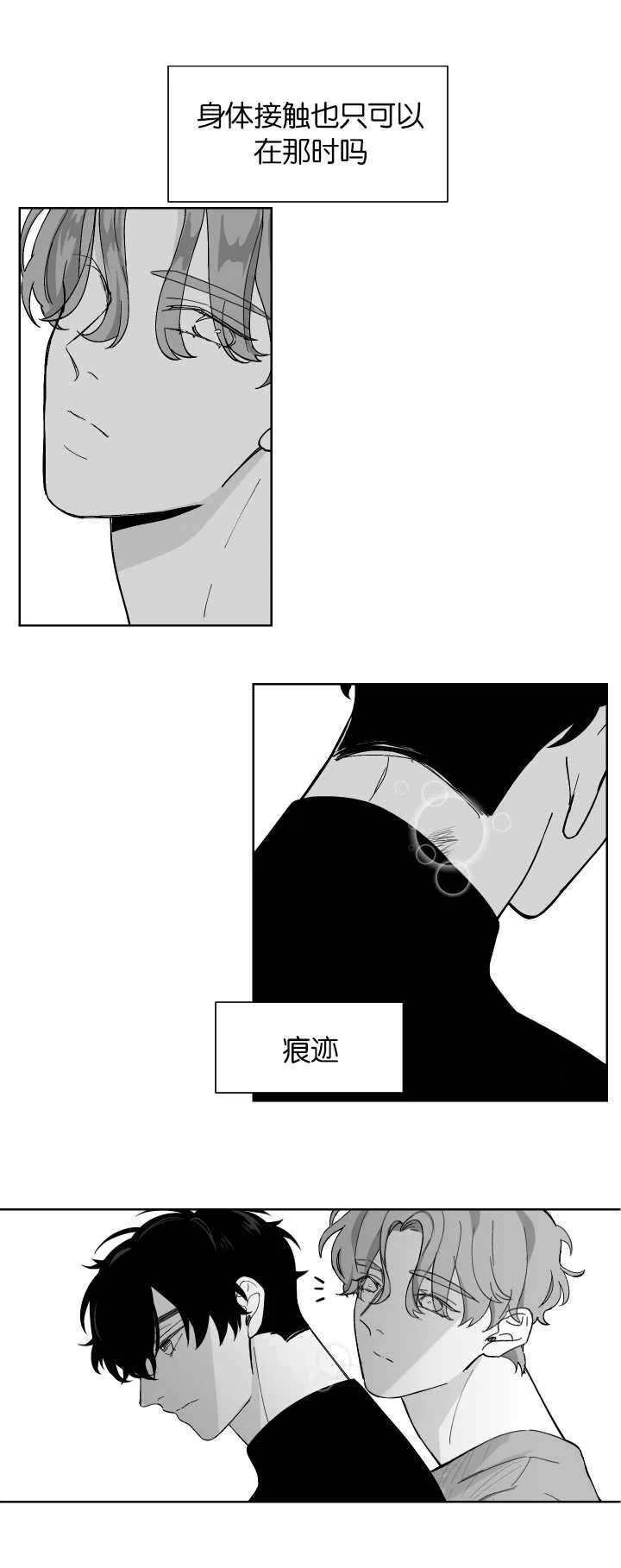 漫画手画漫画,第8章：再次到来3图