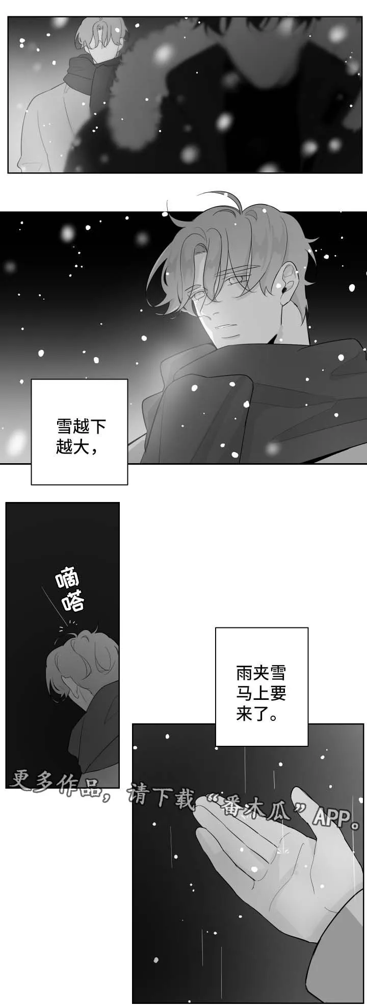 手漫画寓意漫画,第81章：陌生的自己1图