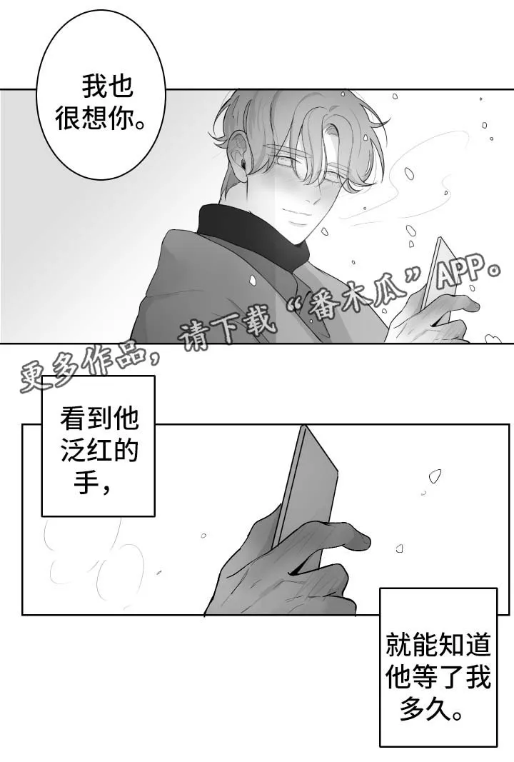 看漫画免费的app追漫神器漫画,第59章：好热1图