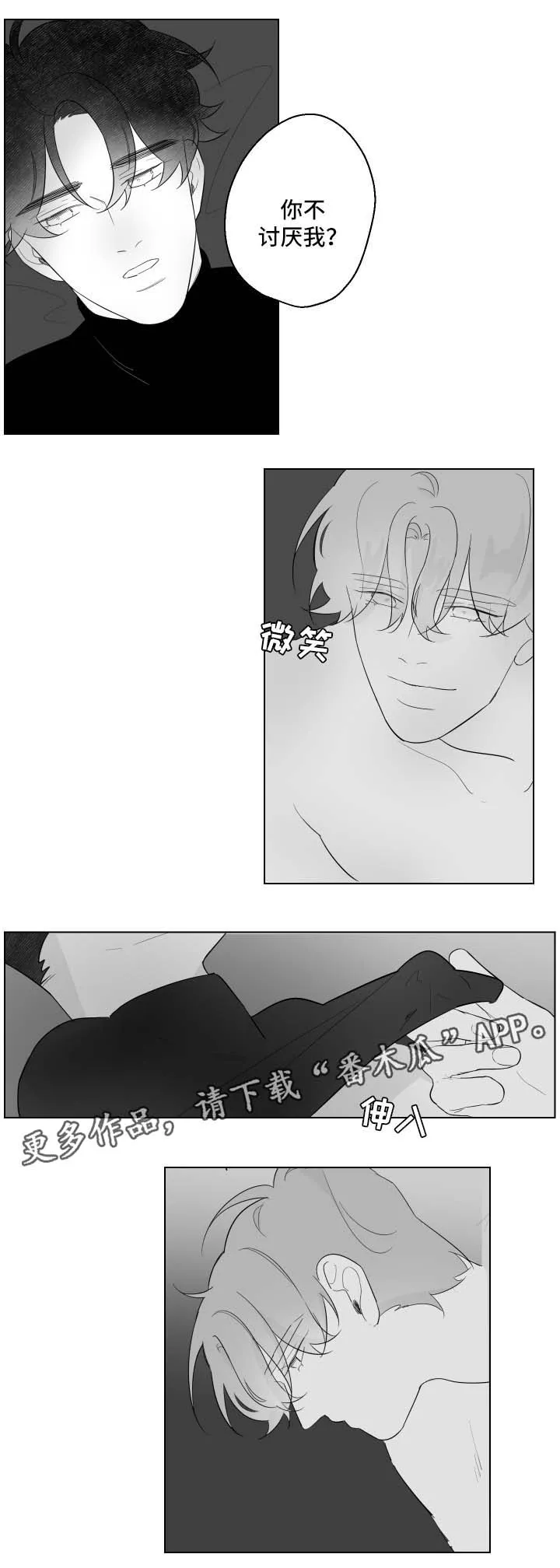 漫画里的少女犯错被打漫画,第84章：梦6图