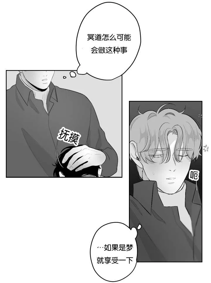 漫画手画漫画,第33章：什么味道14图