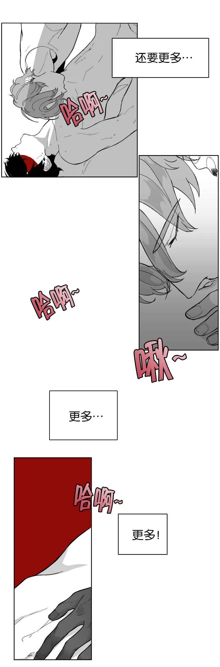 漫画里的少女犯错被打漫画,第3章：很温暖呢9图