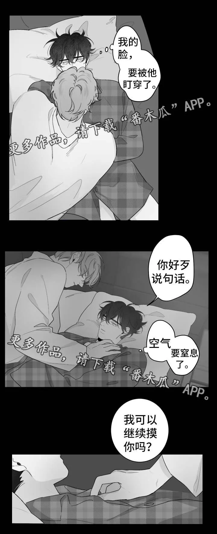 手绘漫画特效漫画,第70章：露脸3图