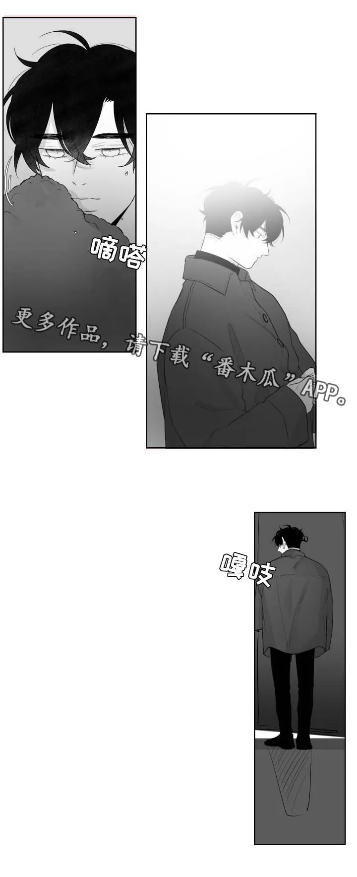 漫画里的少女犯错被打漫画,第56章：没有联系1图