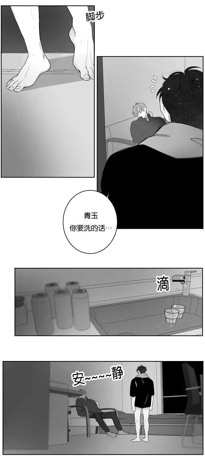 漫画手画漫画,第33章：什么味道6图