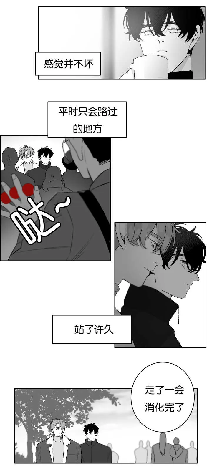 受漫画漫画,第23章：特殊礼物1图