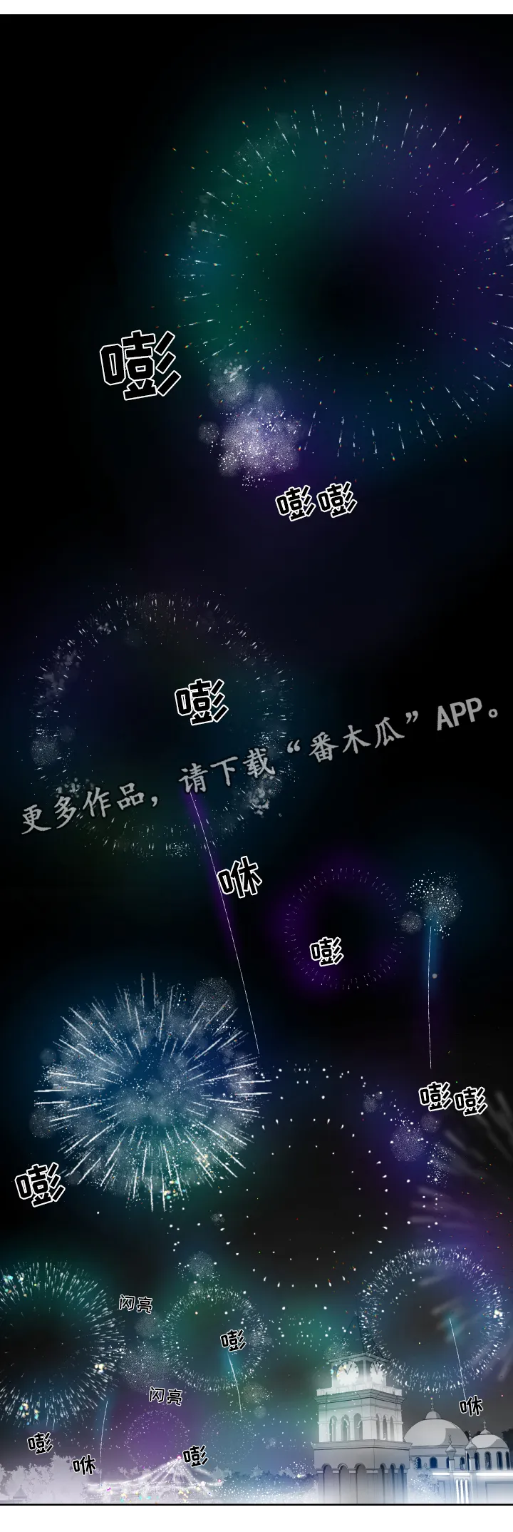 看漫画免费的app追漫神器漫画,第53章：烟火5图