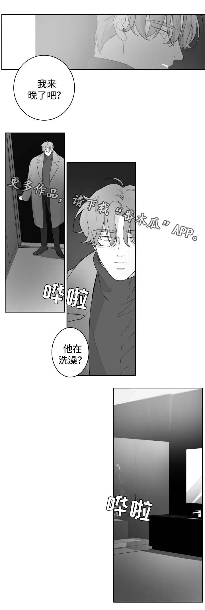 看漫画免费的app追漫神器漫画,第59章：好热5图