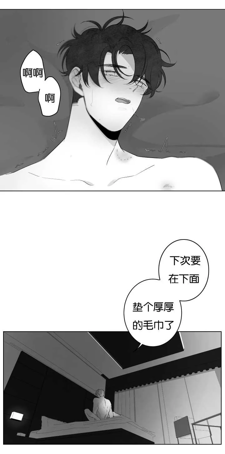 漫画里的少女犯错被打漫画,第29章：恋爱了吗2图