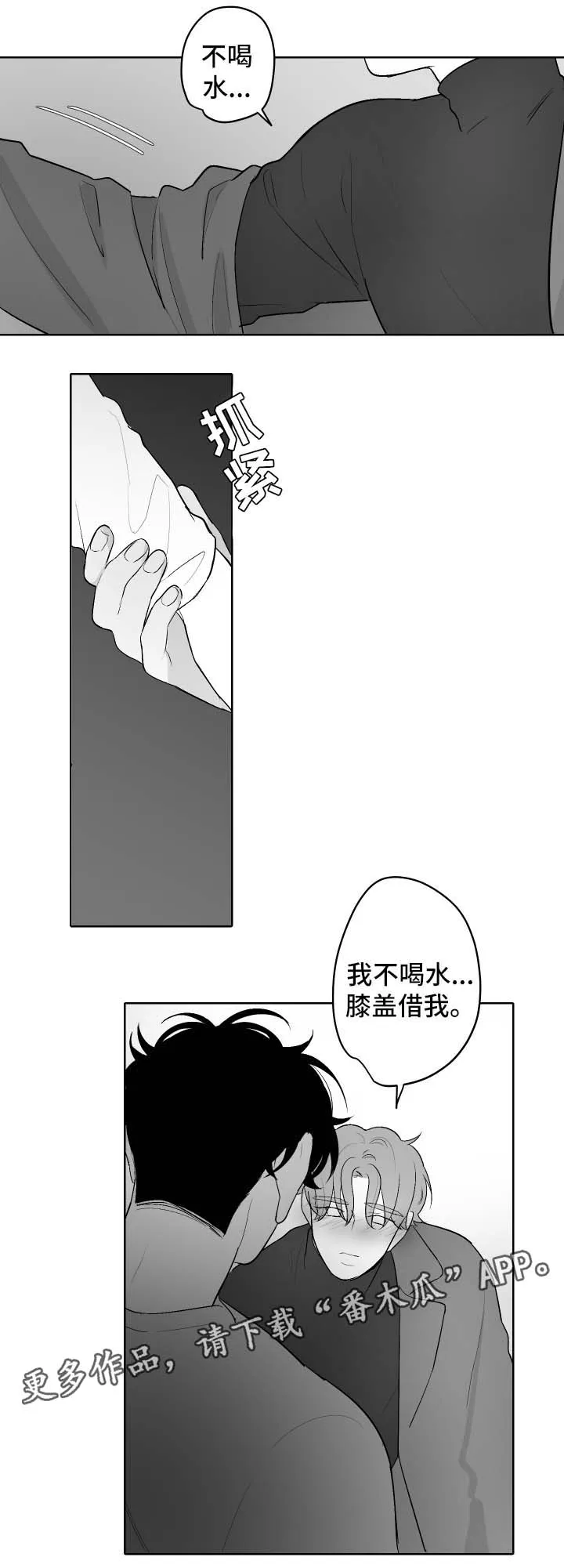 废材大师兄居然是高手漫画漫画,第48章：邀请6图