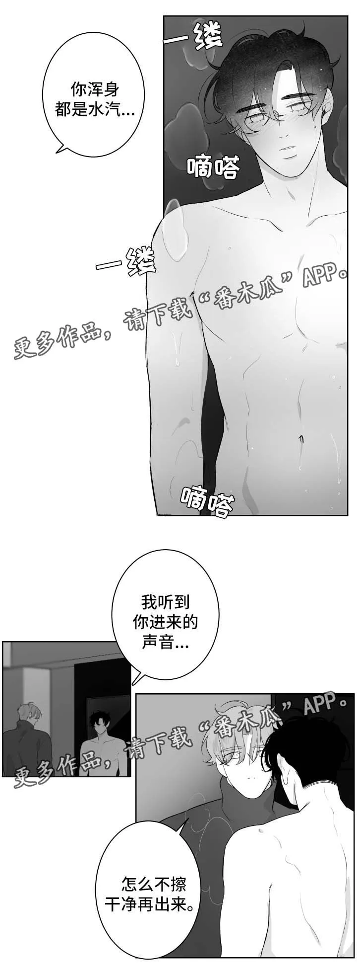 看漫画免费的app追漫神器漫画,第59章：好热7图