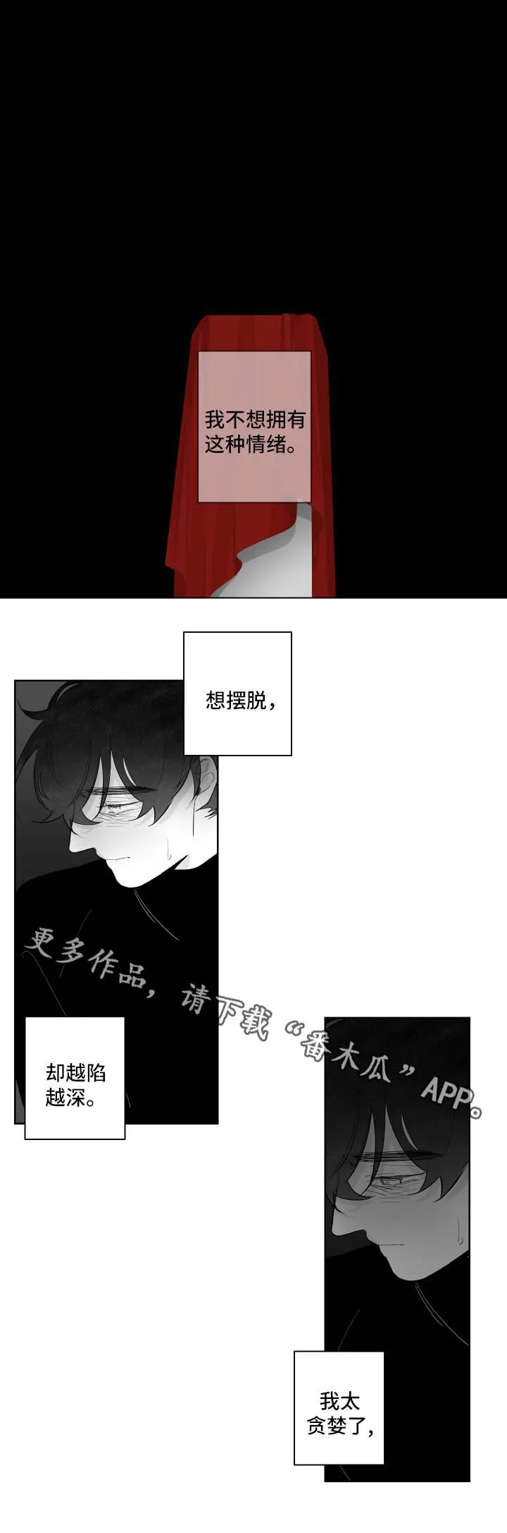 看漫画免费的app追漫神器漫画,第82章：想摆脱5图