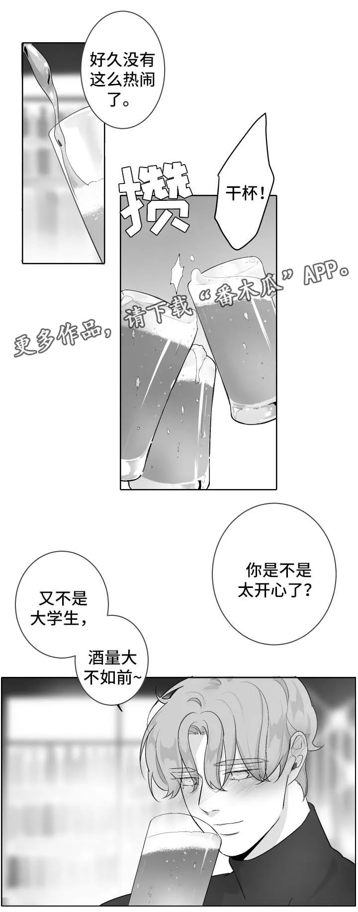 手绘漫画特效漫画,第47章：想念他2图