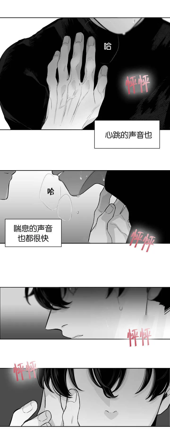 小天才漫画漫画,第12章：忍不住了2图