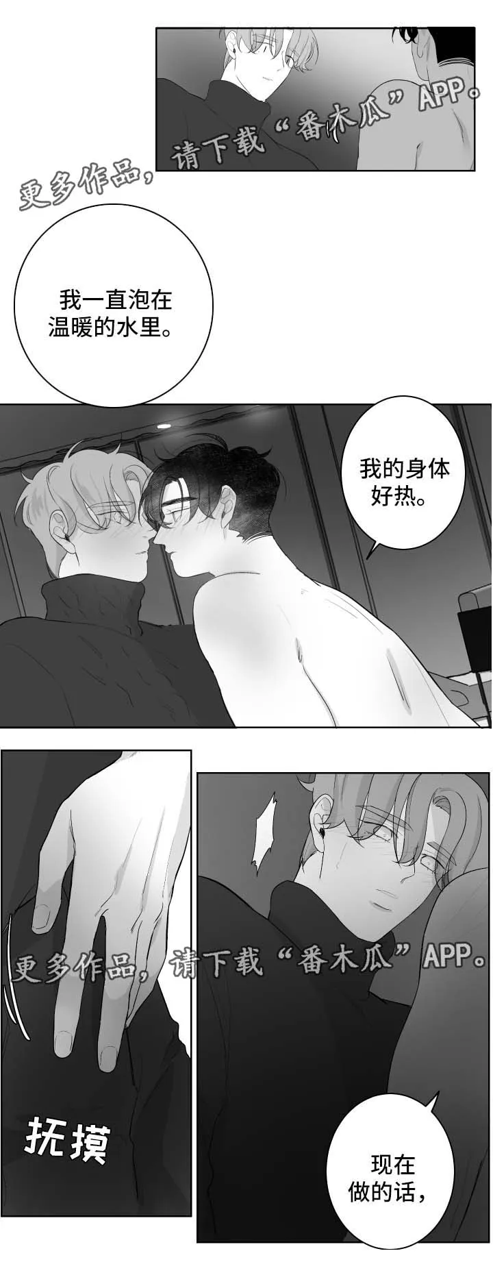 看漫画免费的app追漫神器漫画,第59章：好热8图