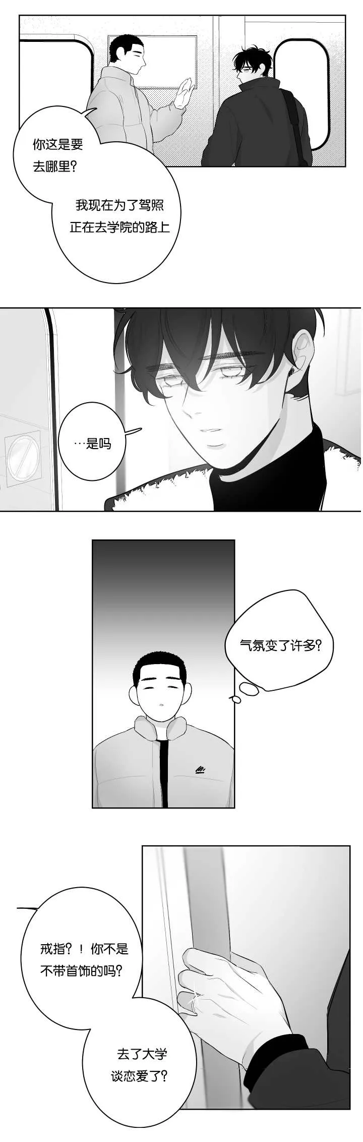 漫画里的少女犯错被打漫画,第29章：恋爱了吗12图