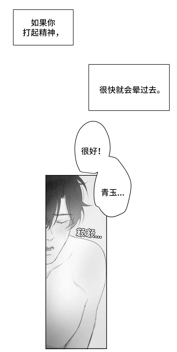 看漫画免费的app追漫神器漫画,第38章：回答我7图