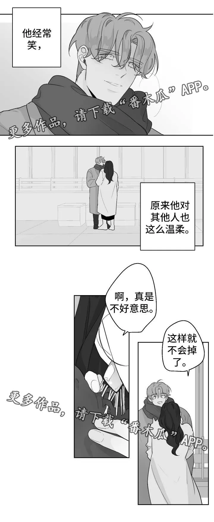 受漫画漫画,第73章：不舒服3图