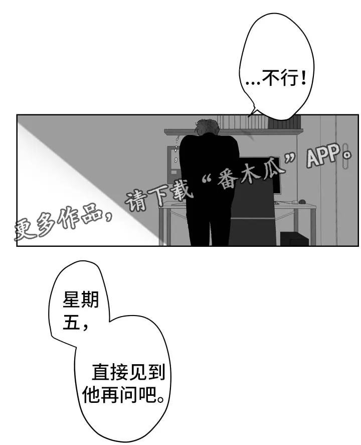 小天才漫画漫画,第43章：游乐场门票8图