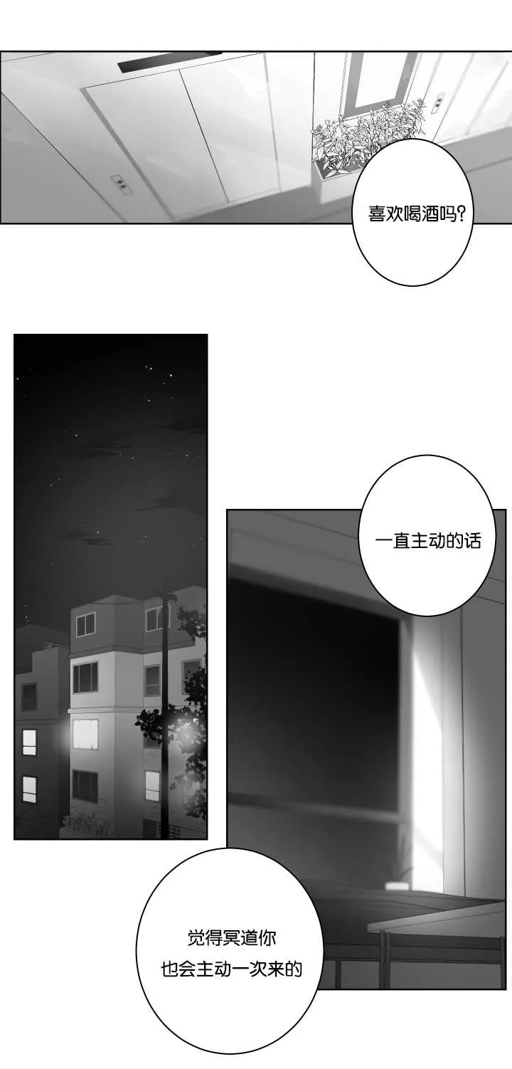漫画里的少女犯错被打漫画,第31章：想了解他4图