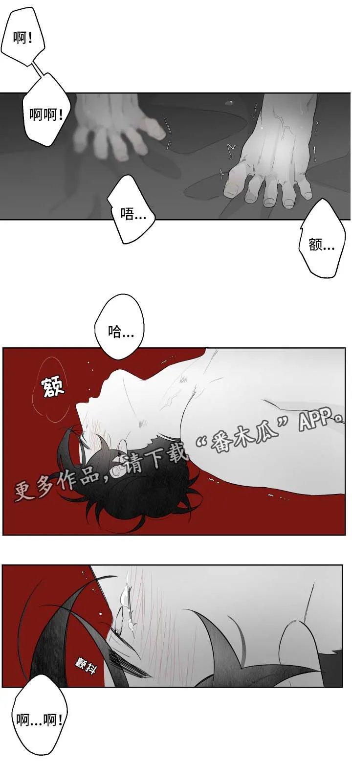漫画里的少女犯错被打漫画,第93章：依靠4图