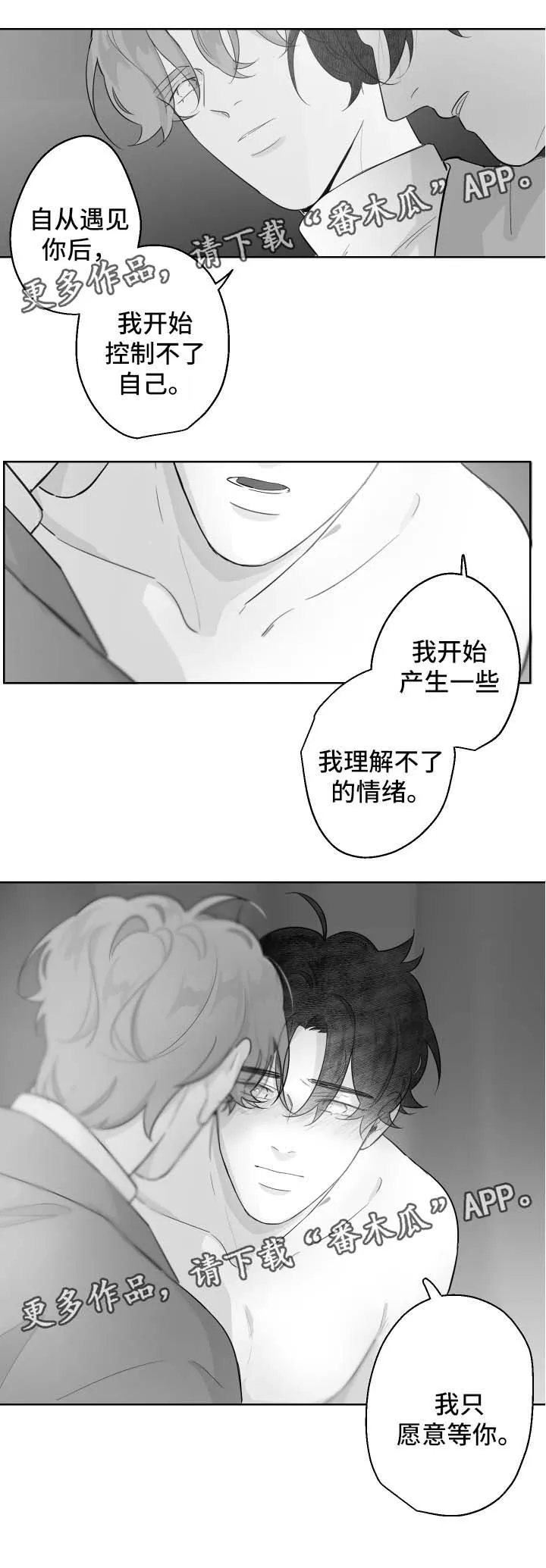 漫画里的少女犯错被打漫画,第89章：我都接受5图
