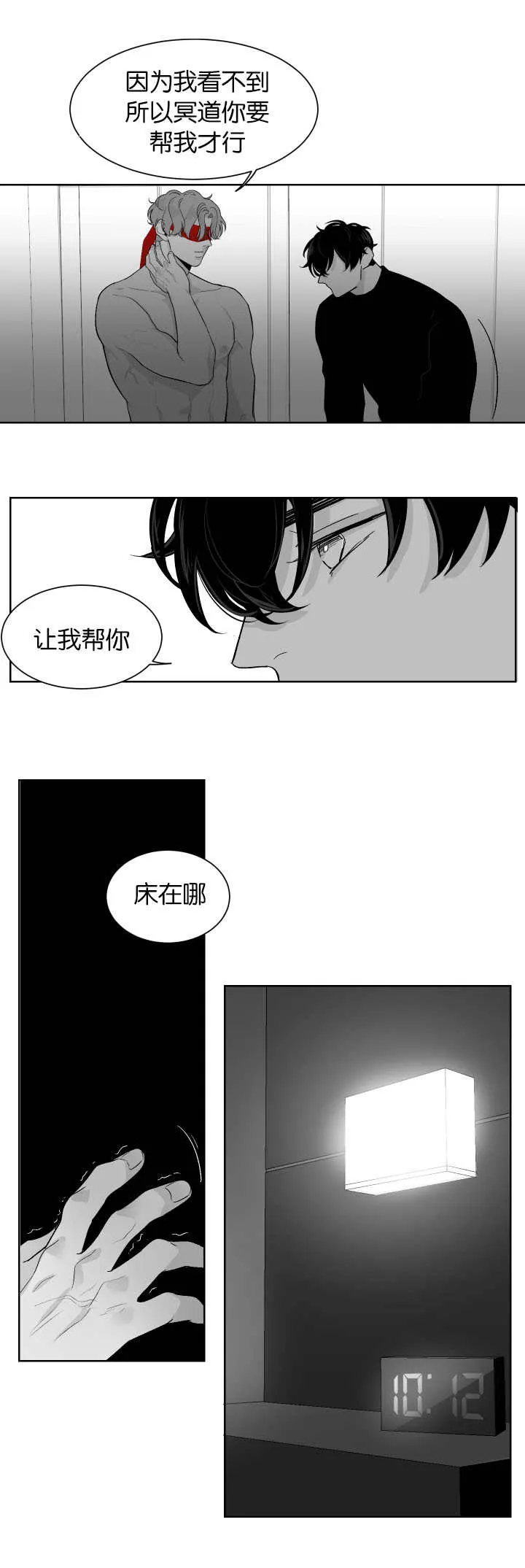 漫画里的少女犯错被打漫画,第11章：让我帮你9图