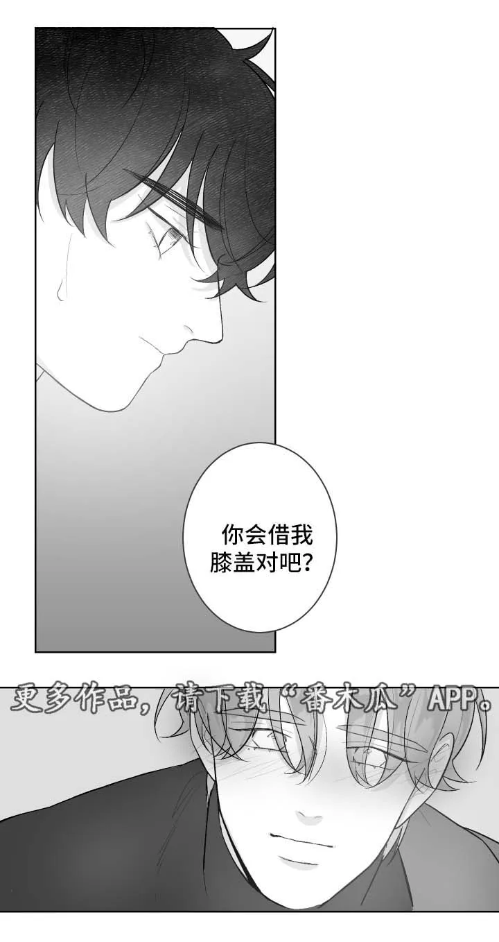 废材大师兄居然是高手漫画漫画,第48章：邀请7图
