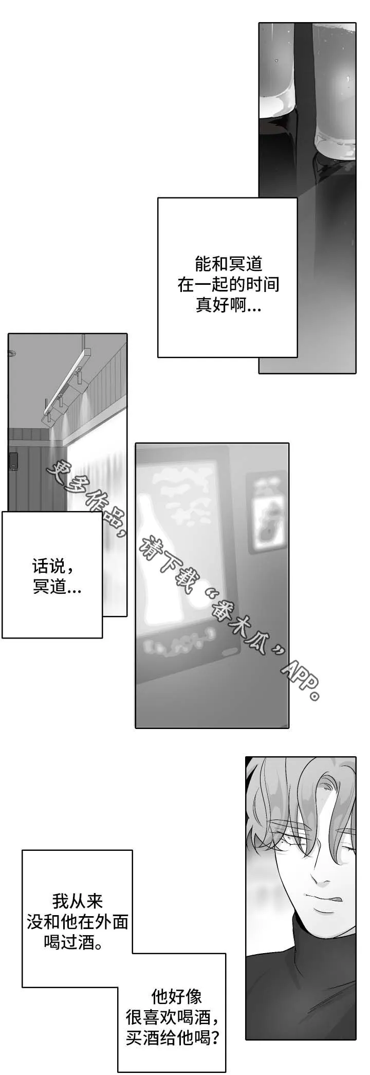 手绘漫画特效漫画,第47章：想念他6图