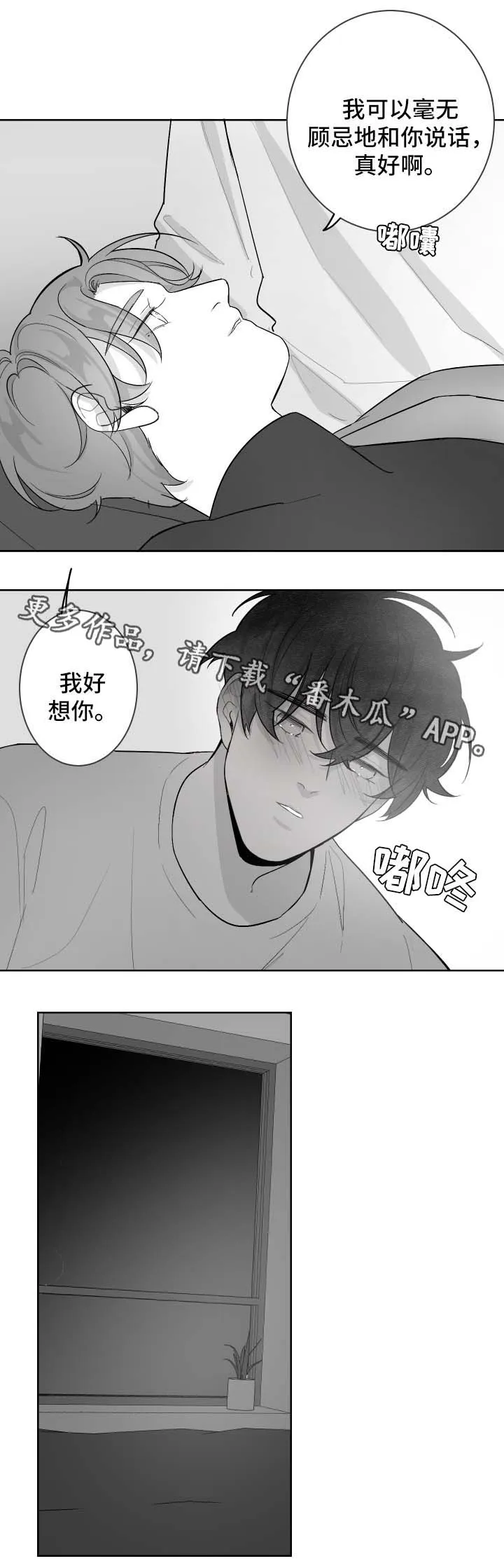 废材大师兄居然是高手漫画漫画,第48章：邀请9图