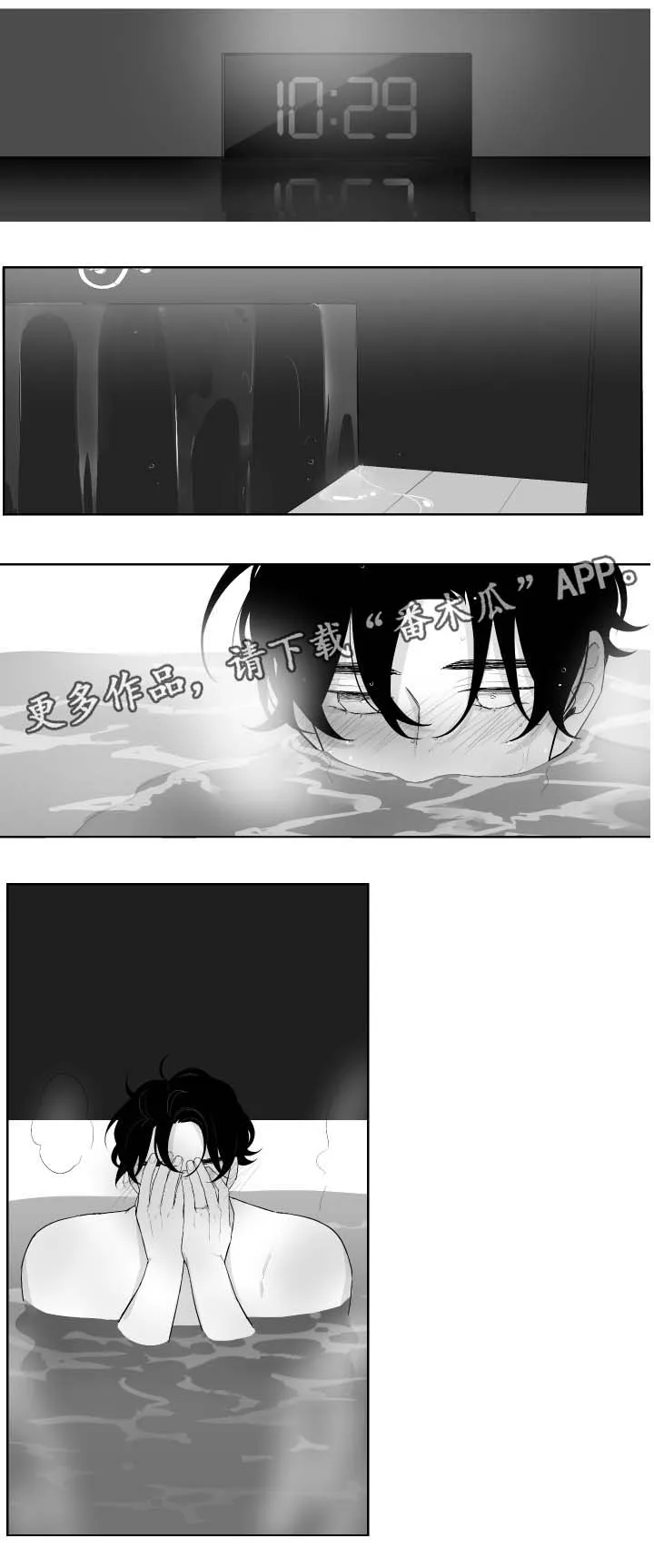 看漫画免费的app追漫神器漫画,第59章：好热2图