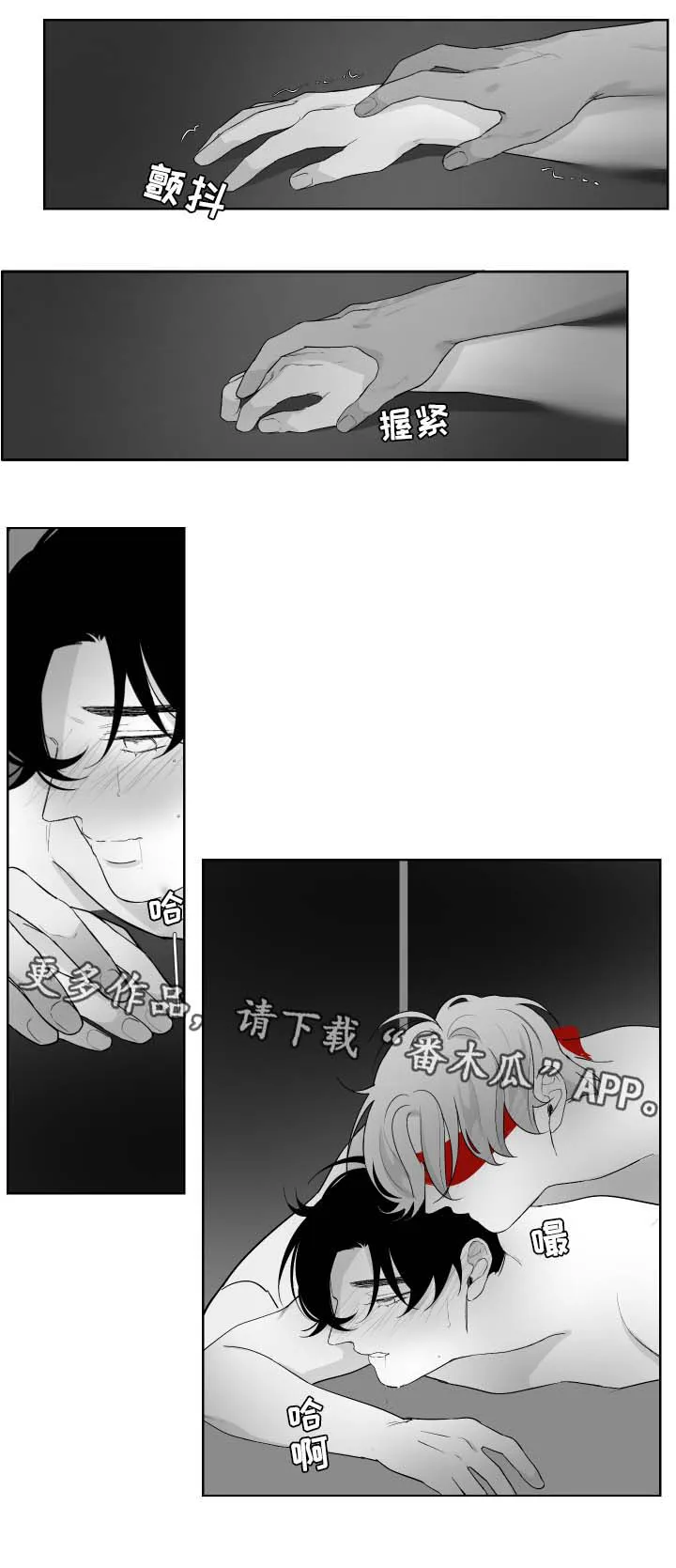 看漫画免费的app追漫神器漫画,第61章：交换8图