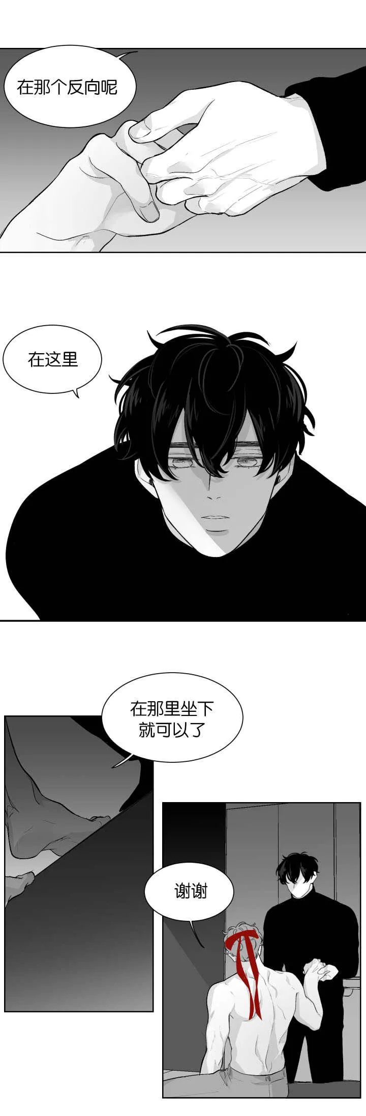 漫画里的少女犯错被打漫画,第11章：让我帮你10图