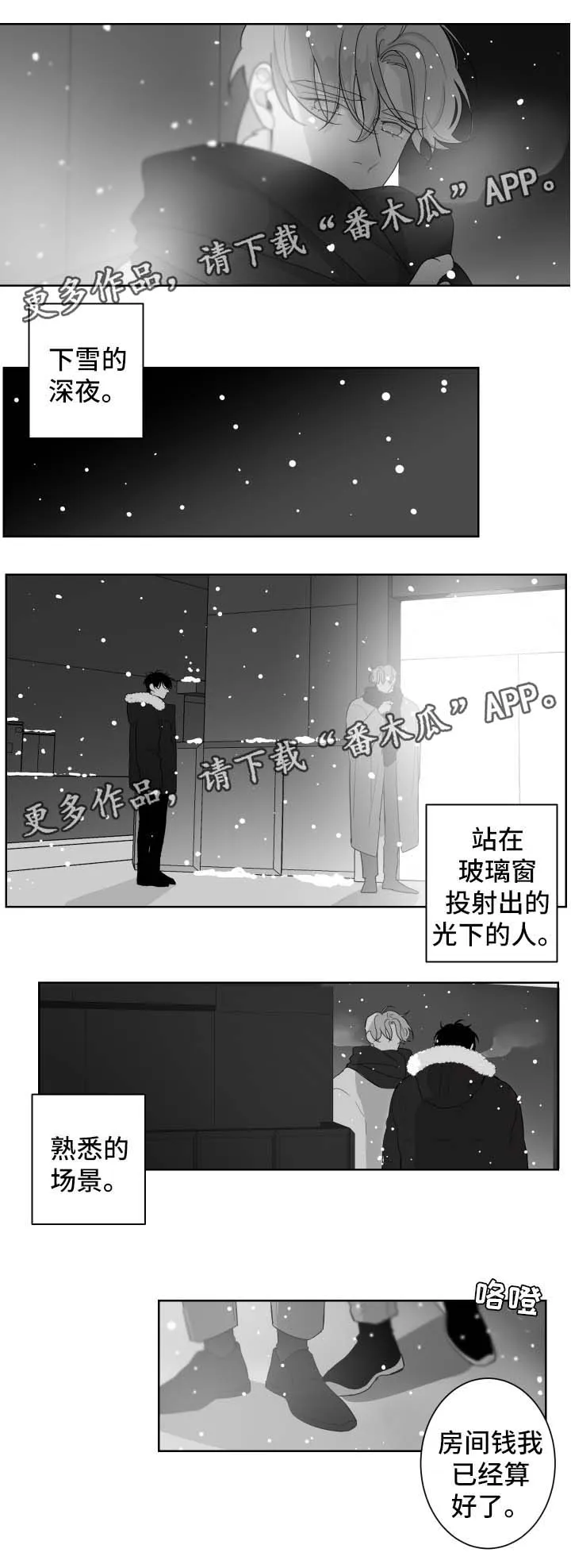 手绘漫画特效漫画,第79章：其他人7图