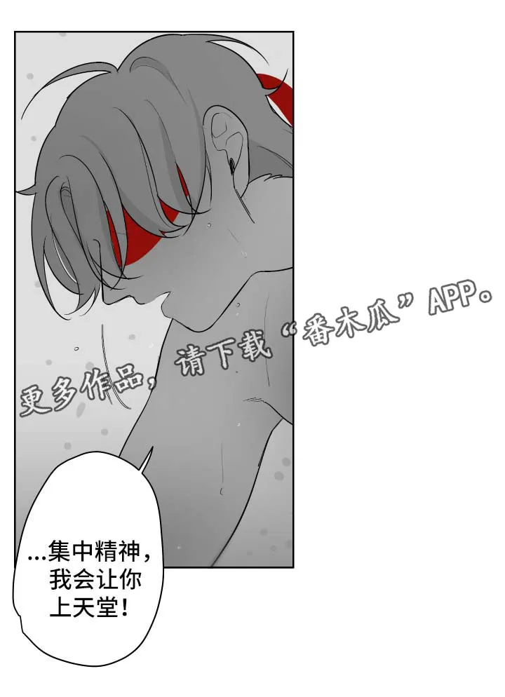 看漫画免费的app追漫神器漫画,第61章：交换11图