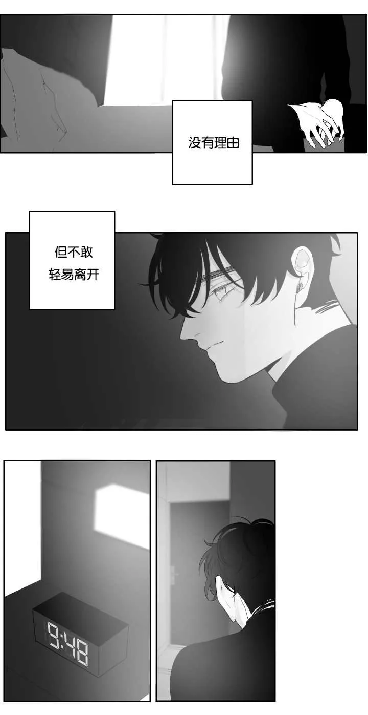 漫画里的少女犯错被打漫画,第29章：恋爱了吗8图