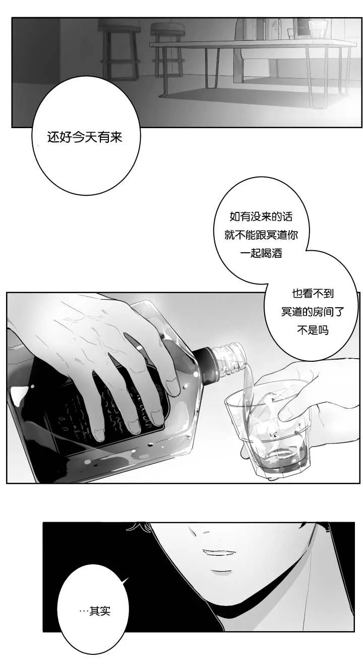 漫画里的少女犯错被打漫画,第31章：想了解他8图