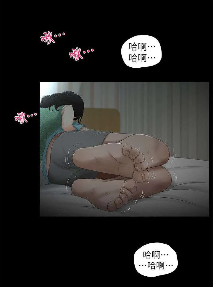 四人同窗会漫画漫画,第27章：若无其事5图