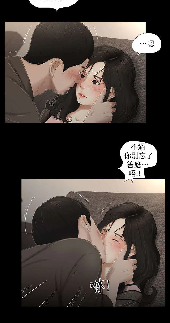 四人同窗会漫画漫画,第22章：消息6图