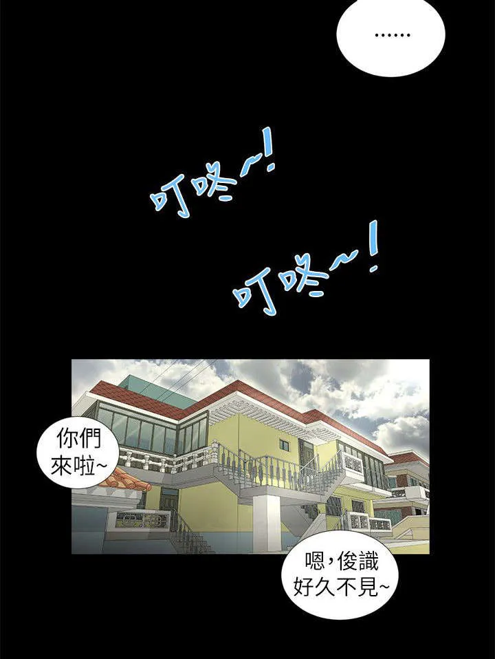 四人同窗会漫画漫画,第13章：聚会7图