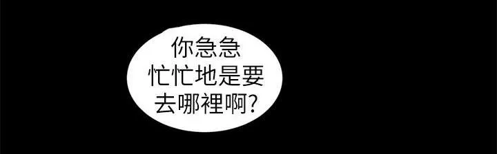 四人同窗会漫画漫画,第16章：约会6图